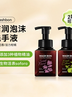 saraya日本进口香氛精油洗手液家用温和滋润泡泡款泡沫不伤手正品