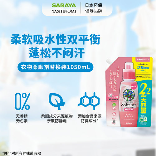 衣物柔顺剂无香蓬松柔软