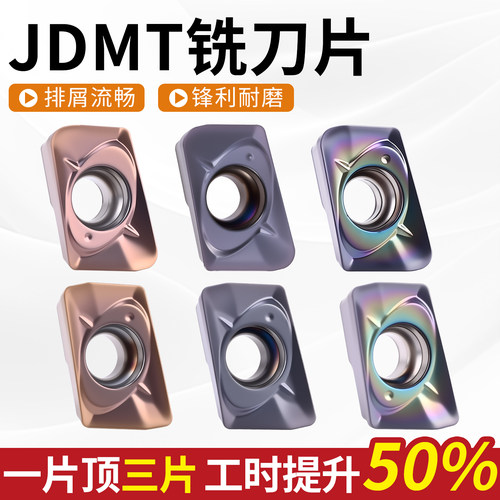 【限时！！买50片送刀杆】JDMT07