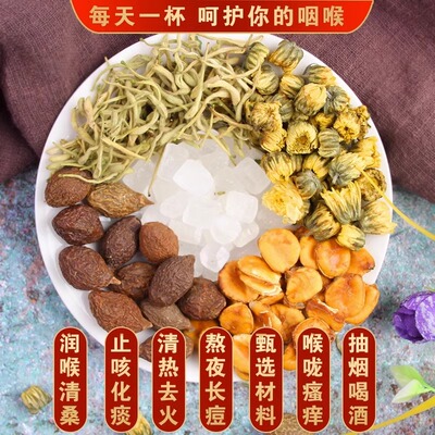 徽天赐胖大海菊花茶金银花罗汉果去火凉茶