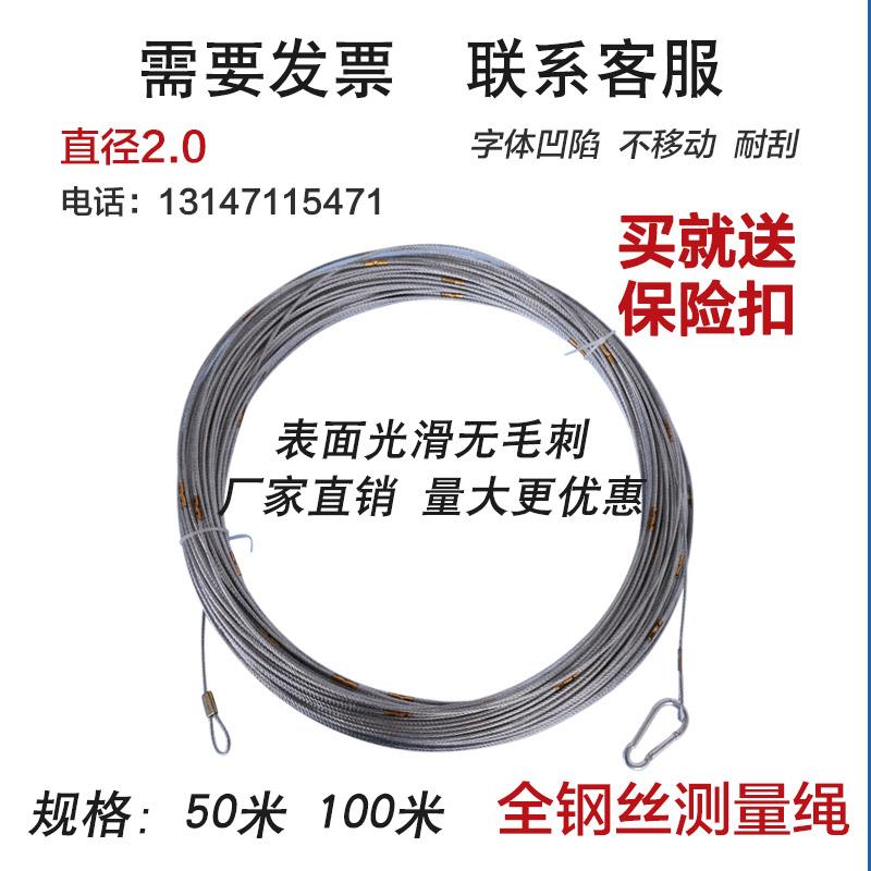优质钢丝测量绳30米50米70米100米桩基测绳百米绳精品钢丝直径2.0