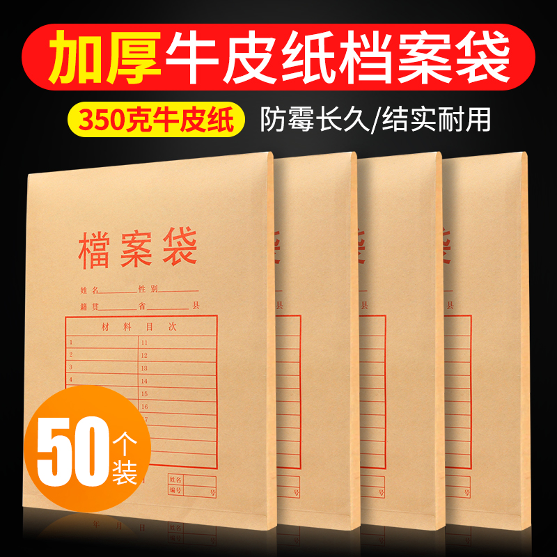 50 Hao Lixin yellow thickening Kraft paper Portfolio file pocket Personnel Bidding file pocket Large capacity Kit to work in an office Suppliesin the Electronic Dictionary/Electronic paper book/Stationery , Shelves/Display items , Portfolio  category - from Buy2taobao.com to provide professional Taobao agent buy service