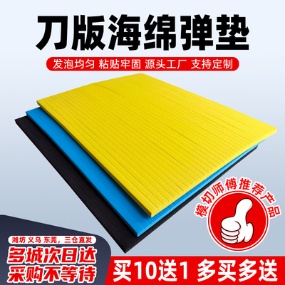 艾宝力+海绵弹垫+啤机专用