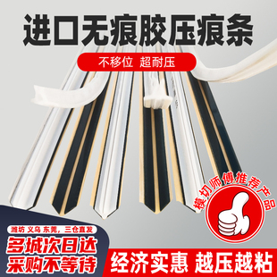 进口无痕胶压痕条进口底胶速装 压痕模不脱胶不残留压痕线工厂直发