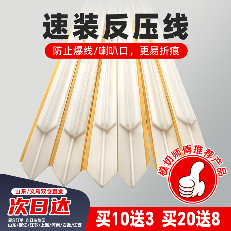 艾宝力速装反压线 钓鱼线自动机专用 防爆线喇叭开槽精准工厂直发
