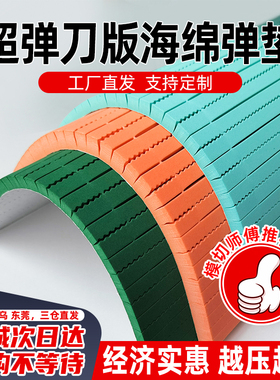 超弹刀版弹垫回弹快又好高弹海绵胶啤胶泡棉刀模垫模源头工厂直销