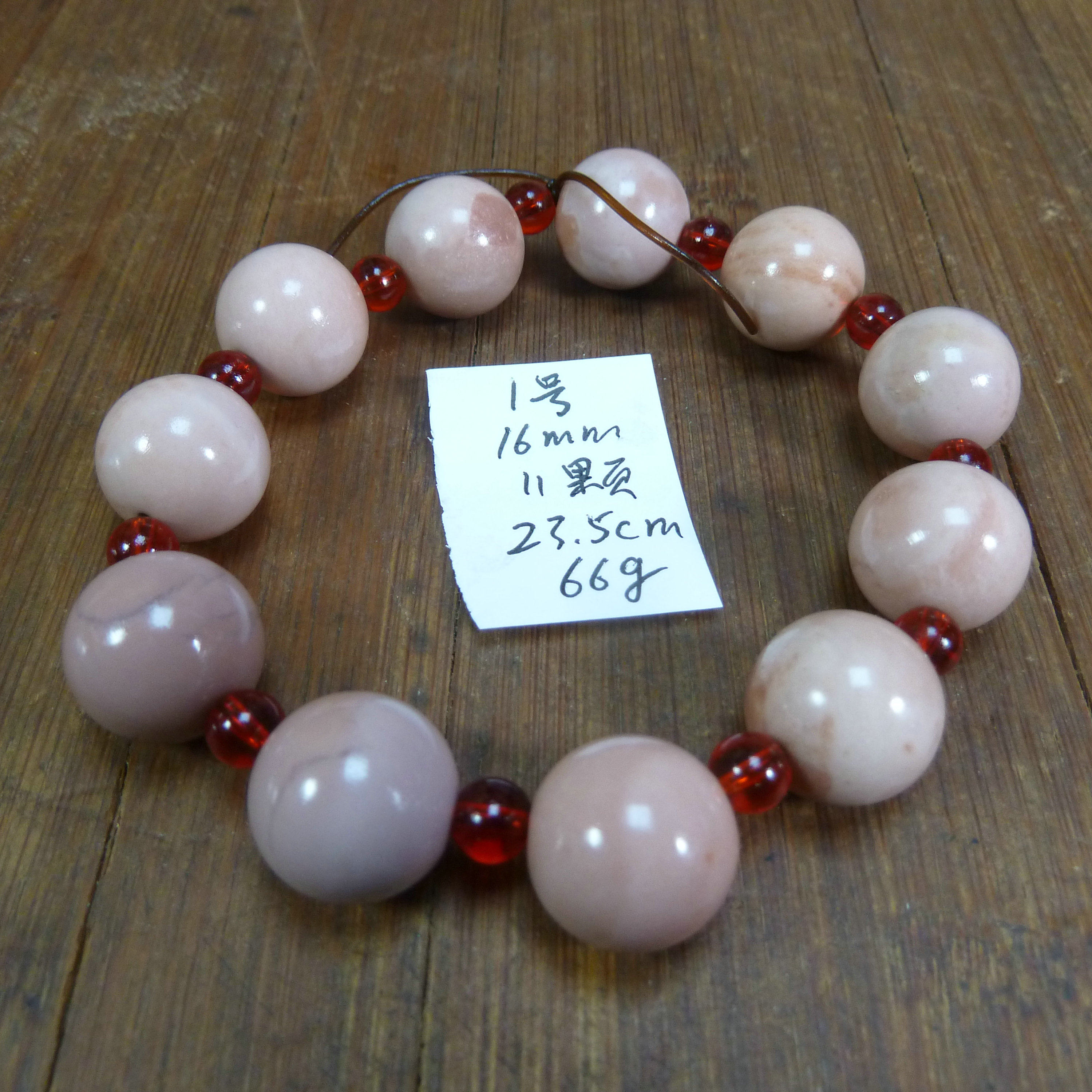 9998号 新疆罗布泊粉红色蛋白石手链 手串 单颗16mm
