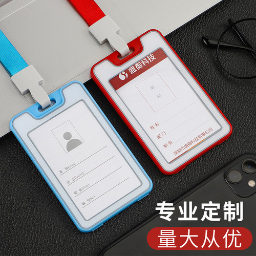 工作牌证件卡套+挂绳可定制logo