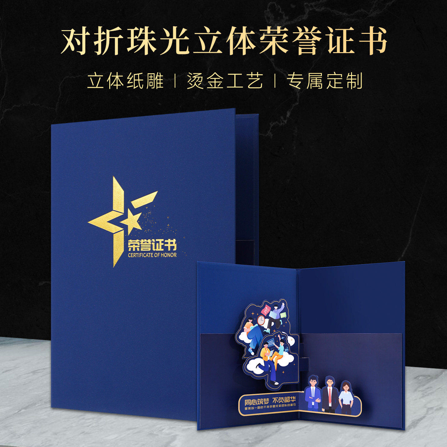 【免费打印】a4创新纸雕荣誉证书收藏结业聘书定制优秀团队合作证书打印蓝色竖版加厚烫金彩印表彰获奖奖状壳