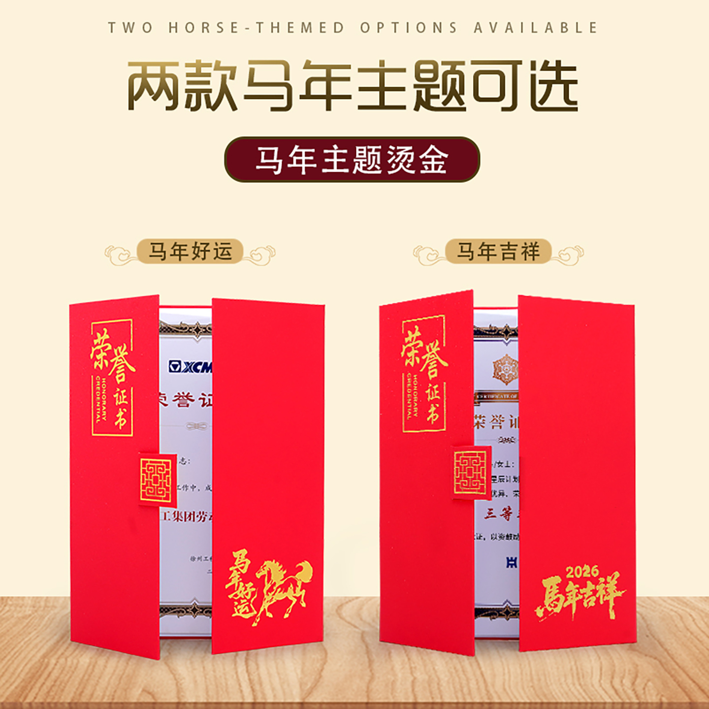 威禹荣誉证书内页免费排版打印