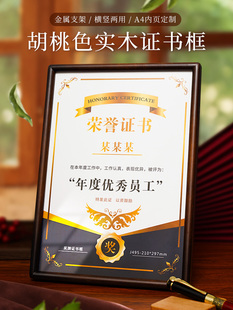 高档实木可定制荣誉证书框奖状代理授权聘书任命实木双面玻璃牌匾优秀员工获奖结业摆台架卯榫木质展示画相框