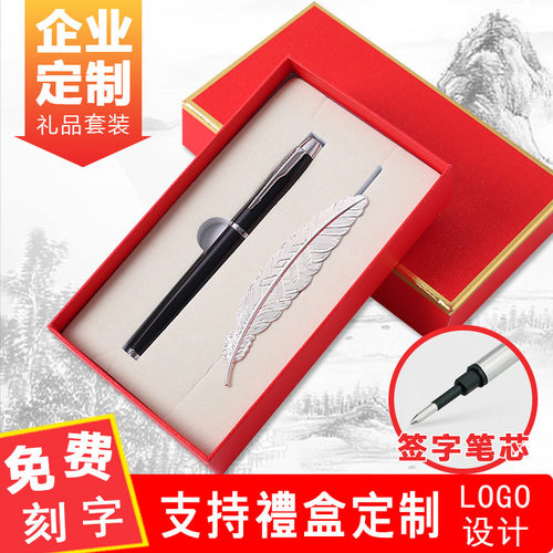 免费刻字金属笔威禹送礼广告笔