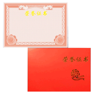 威禹证书内心内芯加厚内页卡纸荣誉证书内芯连体打印定制A4B5铜版纸12K16K双面荣誉证书可设计排版打印包邮