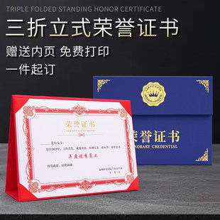 【免费打印】A4立式摆台烫金荣誉证书展示框优秀员工团队表彰获奖奖状可打印培训结业毕业证书壳高级聘书外壳