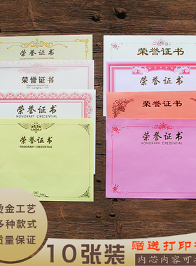 荣誉证书6K8K12K16k加厚内芯制作定做烫金内心可打印比赛获奖证书奖状纸定制结业荣誉证书A4内页聘书内芯