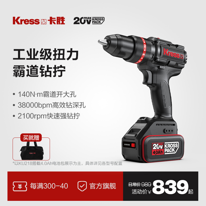 卡胜无刷冲击钻KU218电钻