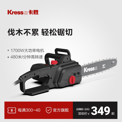 卡胜大功率手持电链锯KG360S