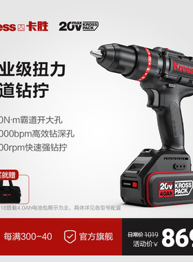 卡胜无刷冲击钻KU218电钻