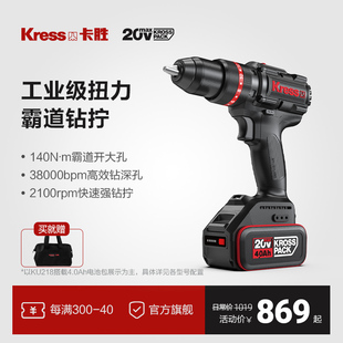 卡胜140牛无刷冲击钻KU218锂电池手枪钻电钻家用小型打孔电动工具