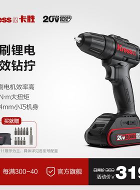 卡胜kress家用小型手电钻调速20V无刷锂电冲击钻手抢钻KU211