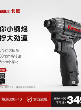 卡胜140牛无刷冲击起子机KU203大扭力12V专业电批电动螺丝刀充电