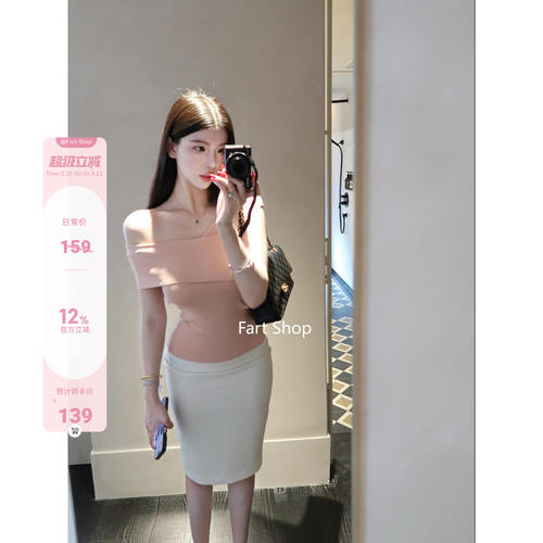 【FartShop】顶御气质