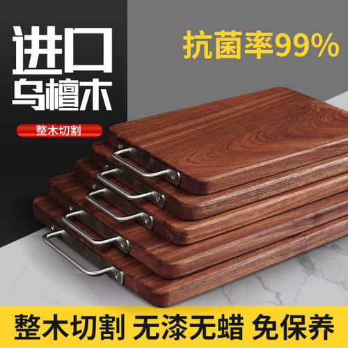 长方形乌檀木菜板抗菌防霉双面用