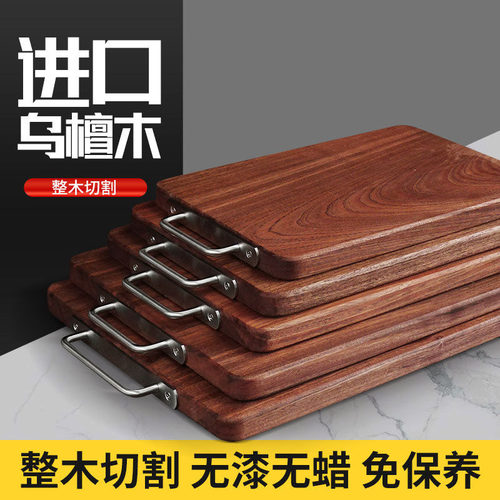 长方形乌檀木菜板抗菌防霉双面用