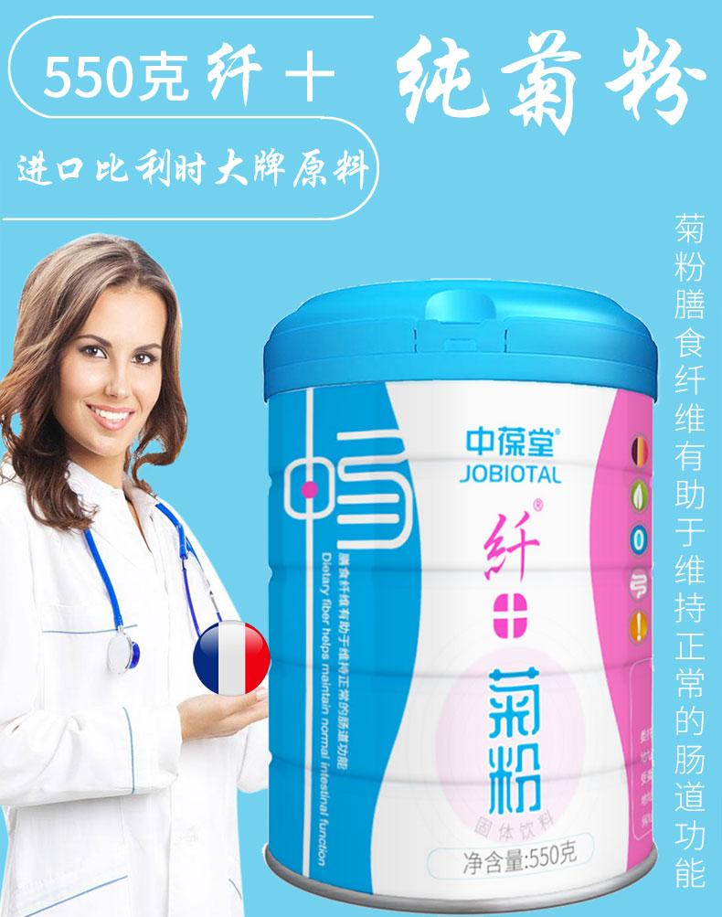 比利时进口原料 纯菊粉550克大桶装