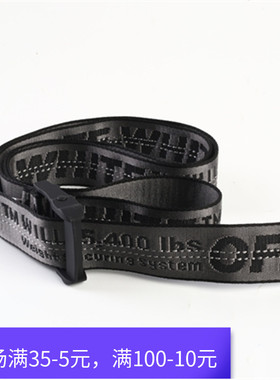 正确版本OFF OW腰带2M长 WHITE黑色腰带工业风格机能帆布腰带INS