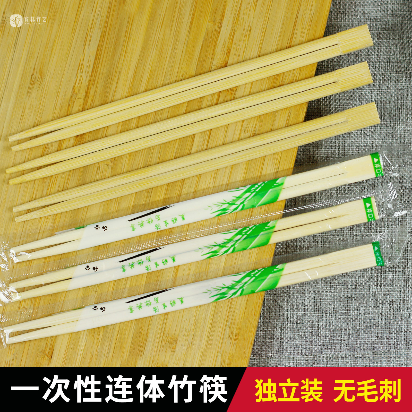 一次性双生筷子23cm饭店专用便宜连体筷商用外卖餐厅筷加粗加长