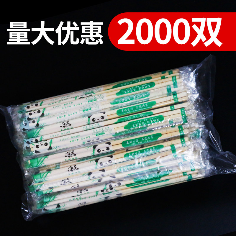 一次性竹筷子家用餐馆专用竹筷2000双商用便宜包邮快餐外卖打包筷