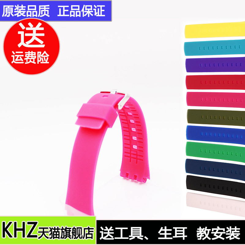 KHZ手表带 配件适配斯沃琪硅胶表带SwatchTouch Surb100 Surw100