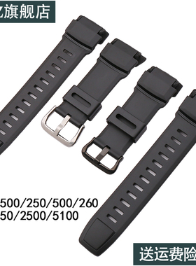 橡胶硅胶手表带适用于卡西欧PRG-260 250 500 PRW-3500 2500 5100