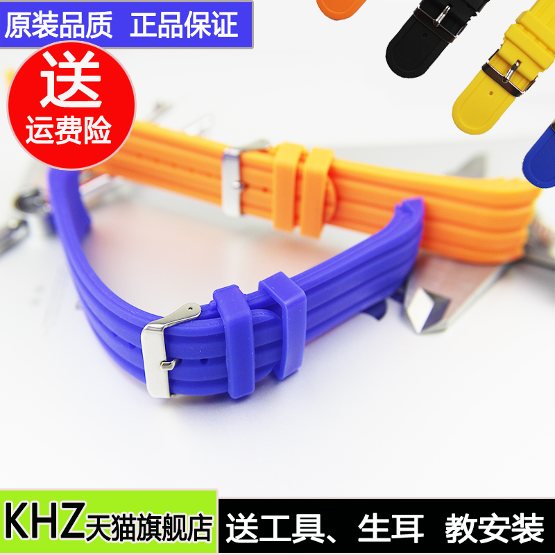 万国硅胶户外防水针扣手表配件