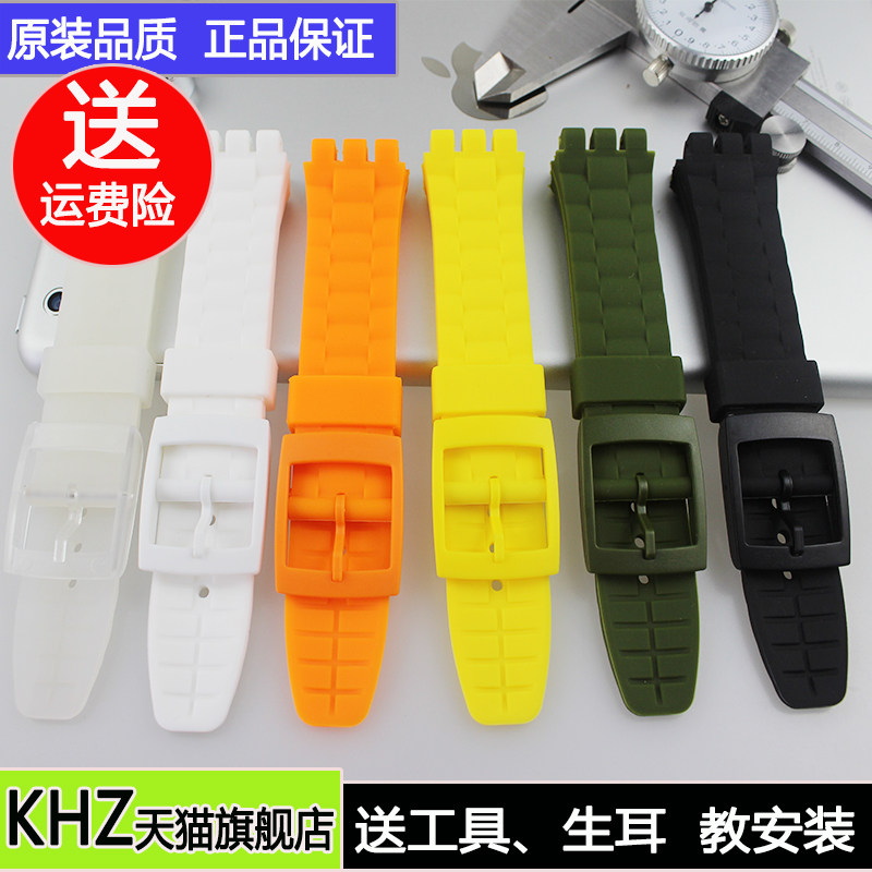KHZ硅胶表带配件针扣斯沃琪表带SUUM400 SUUG400 SUUW100 SUUB101