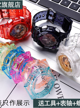 树脂表带表壳适用于卡西欧Baby-g BA110 111 112 120 BA130手表带