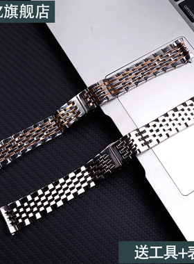 适用于天梭1853prs200 T066 T067417A力洛克带男手表配件钢带表链