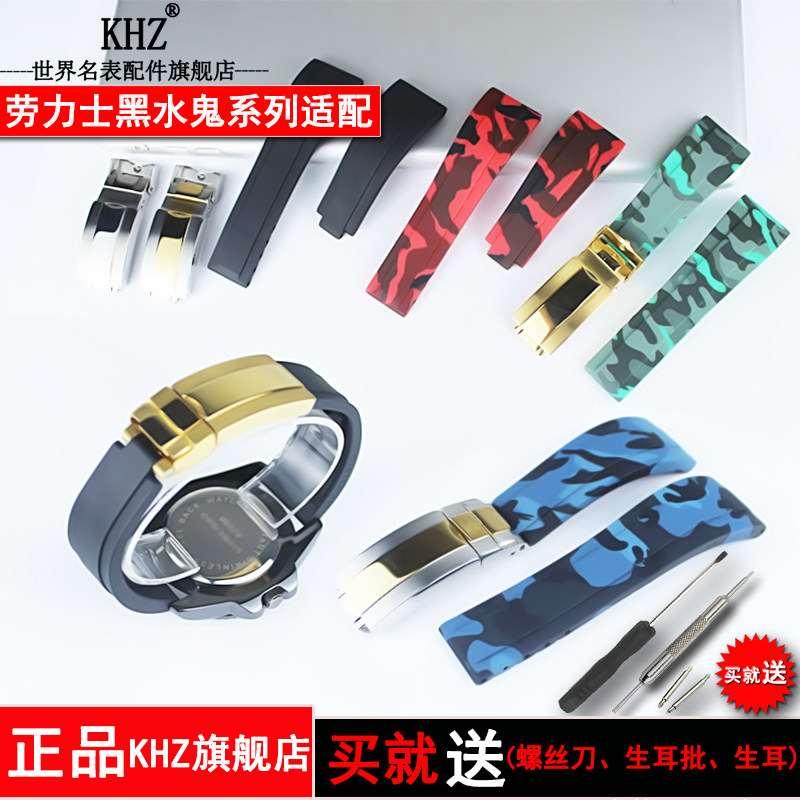 手表配件硅胶表带20mm适用于劳力士水鬼游艇名仕蚝式日志型迪通拿