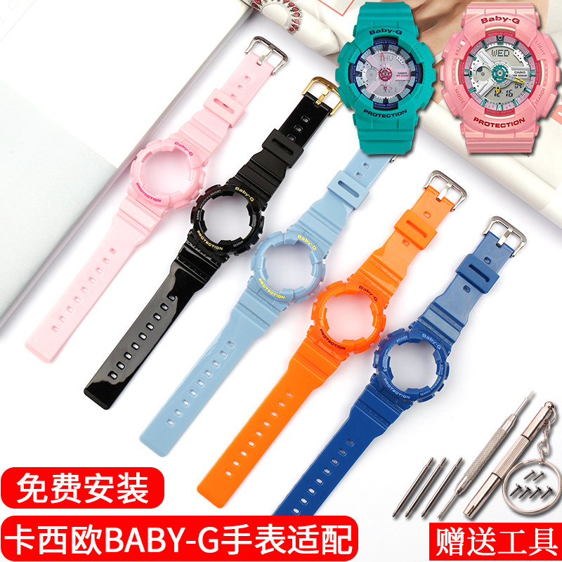 卡西欧CASIO BABY-G BA 110 111 112 120女款橡胶树脂表带壳代用