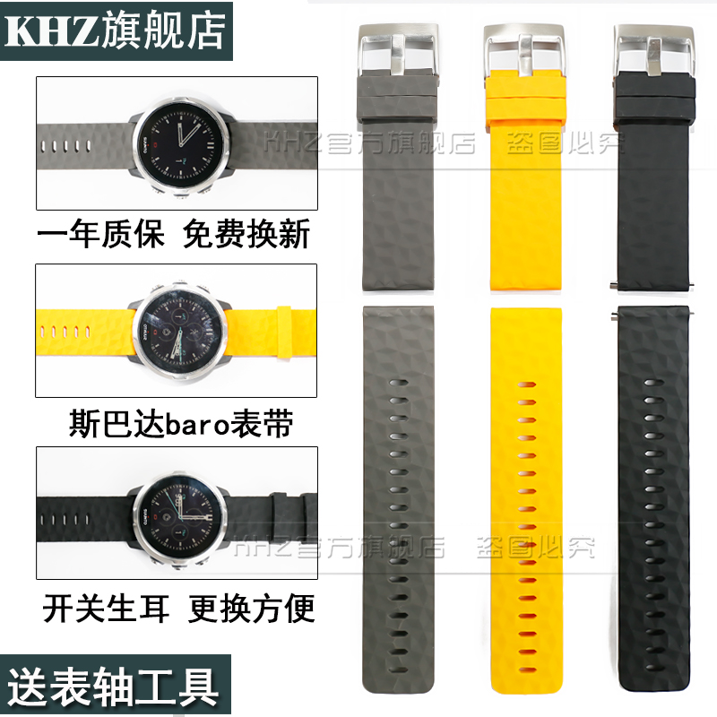 适用于颂拓松拓9 suunto斯巴达Spartan极速户外光电baro快拆表带