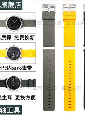 适用于颂拓松拓9 suunto斯巴达Spartan极速户外光电baro快拆表带