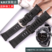 树脂表带针扣配件适用于卡西欧手表带女PRG 1500表链 PRW 130