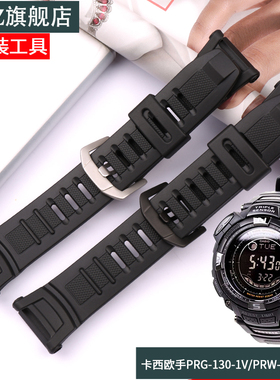 树脂表带针扣配件适用于卡西欧手表带女PRG-130-1V PRW-1500表链