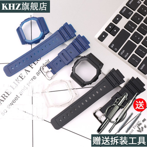 小方块树脂表带表壳GW-M5610配件