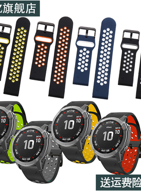 适用于快拆硅橡胶表带配件佳明Garmin飞耐时fenix5plus 6pro 5x6x