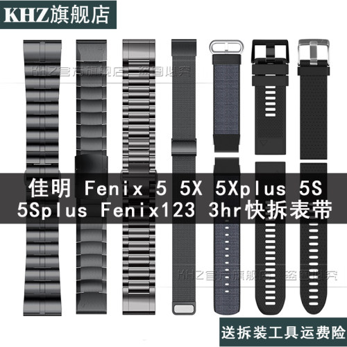 garmin佳明快拆硅胶手表带男配件