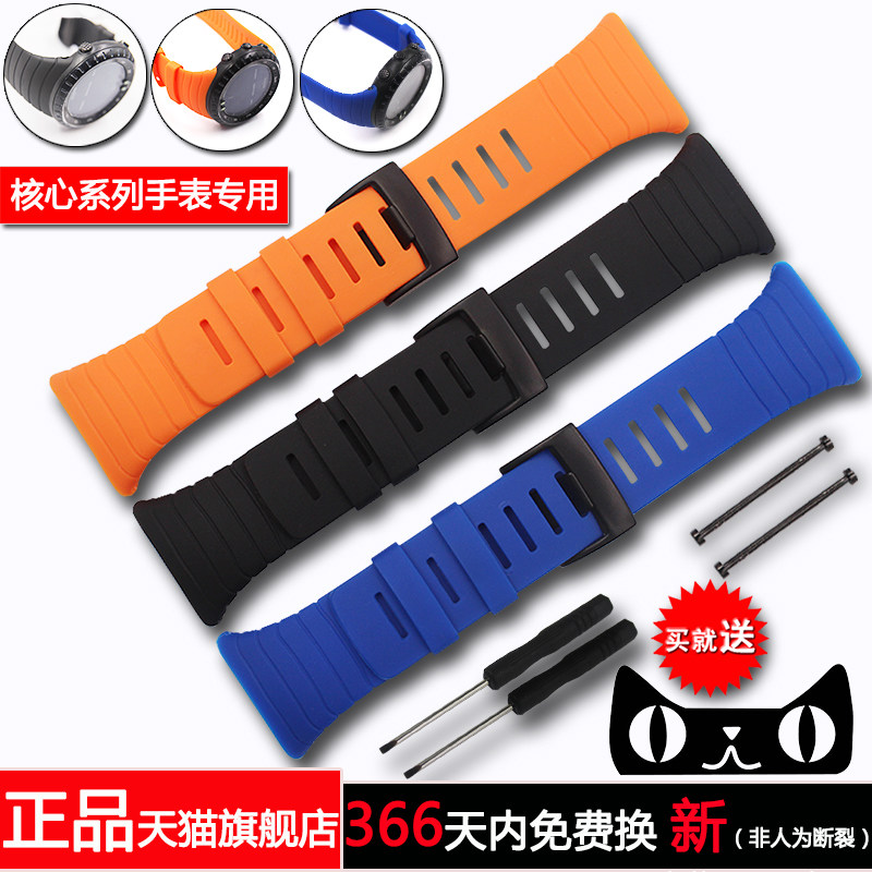 松拓 颂拓SUUNTO核心系列Core黑色硅胶 橡胶 表带手表配件