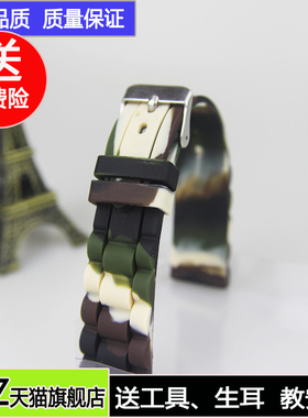 针扣硅胶表带手表配件12mm14mm16mm18mm20mm22mm24mm迷彩橡胶表带