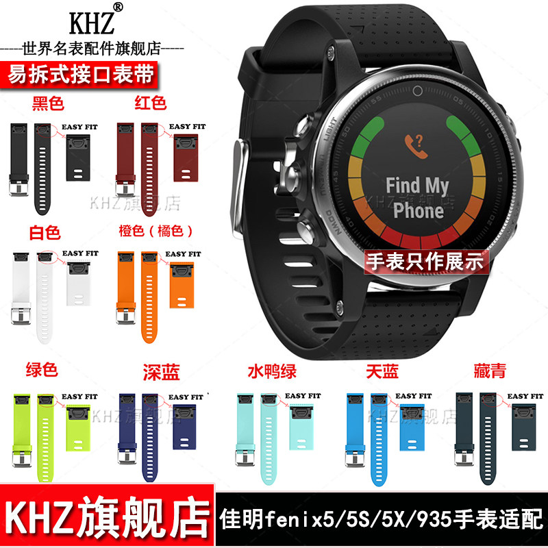 手表配件硅胶表带20mm garmin佳明fenix5 5s 5x 935针扣快拆胶带